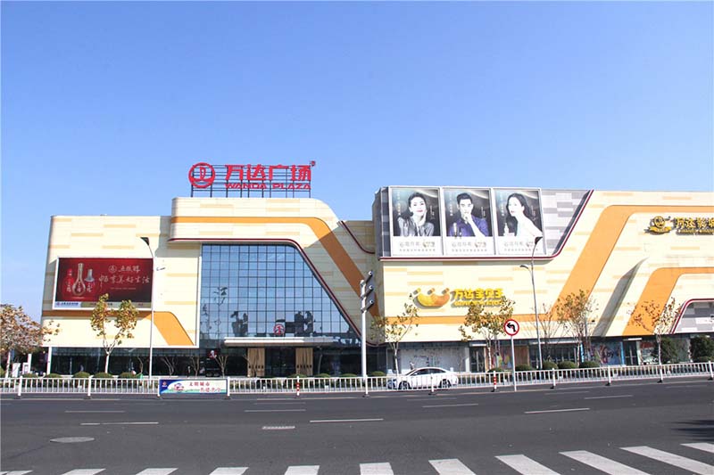 麦当劳,三只松鼠,味府,小菜园等共计148个品牌首进溧阳,万达影城,万达