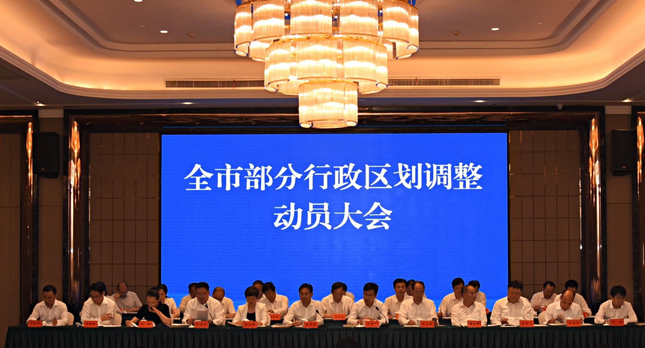 市领导讲话