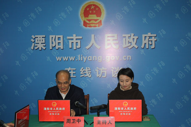 访谈实录>访谈图片>访谈主题《溧阳市没收违法用地上建筑物处置