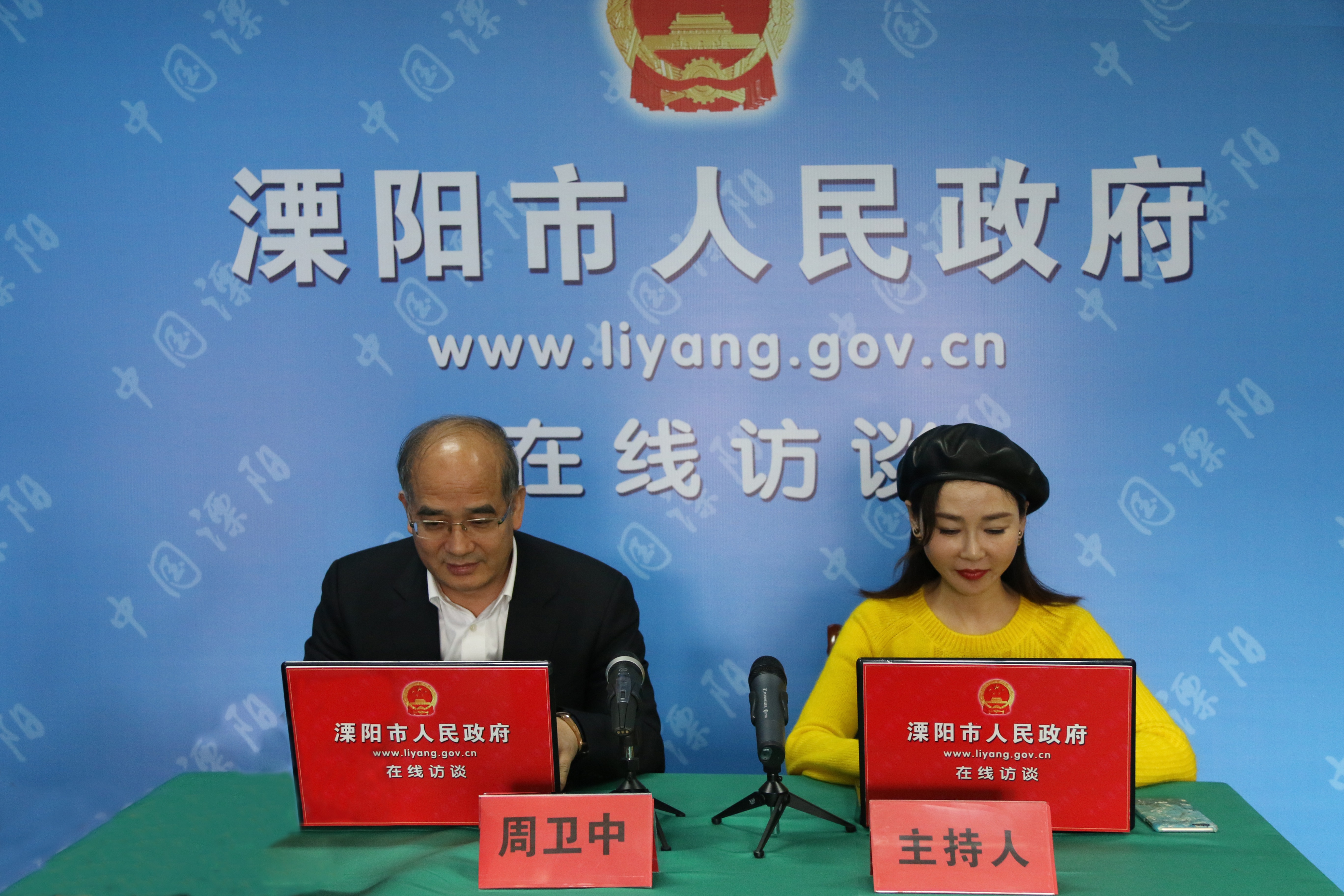 访谈主题《溧阳市重大投资项目模拟审批试行办法》在线访谈