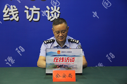溧阳市公安局副局长张志方与网民交流互动中