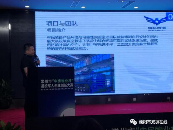 我市退役军人喜获常州市创业创新大赛一、二等奖