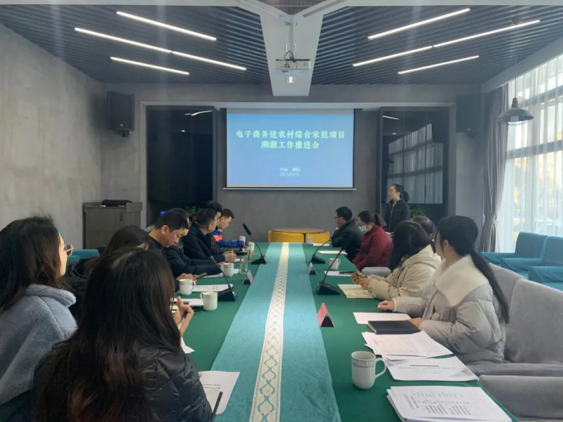 市商务局召开溯源工作推进会