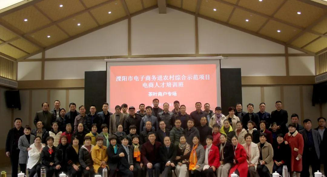 溧阳市电子商务进农村综合示范项目电商人才培训班顺利举行