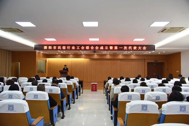 溧阳市民宿行业工会联合会成立