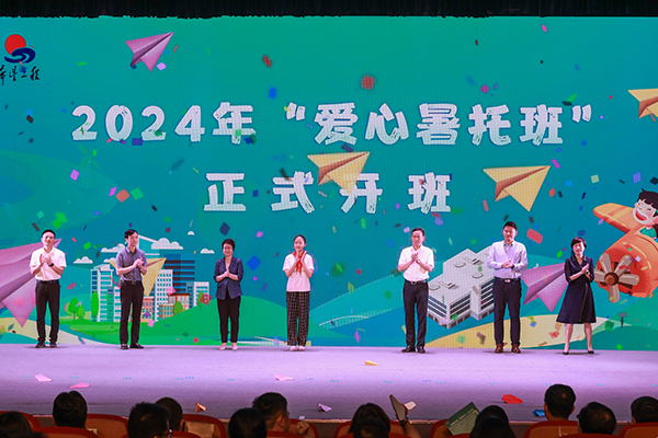 溧阳市2024年“爱心暑托班”开班暨“梦想小屋”集中交付仪式视频直播