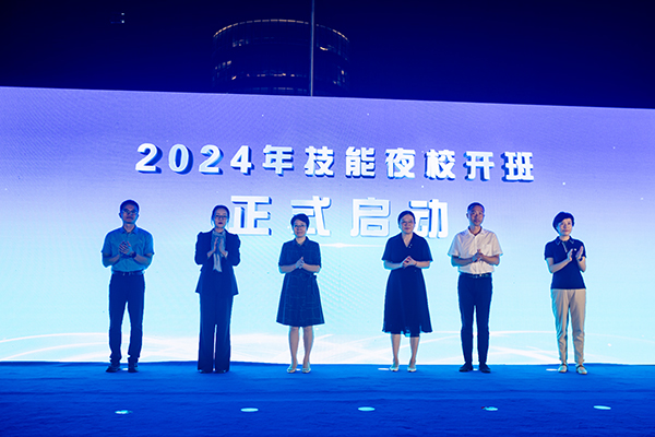 “英才聚‘溧’ 技赢未来”溧阳市2024年大型民生夜市暨技能夜校开班启动仪式视频直播