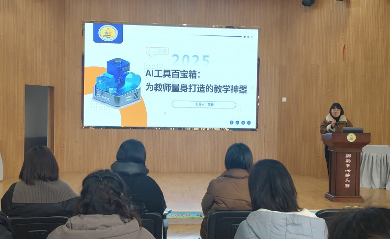 借AI之翼，启教育新篇——别桥中心幼儿园开展“信息技术”专题培训活动 