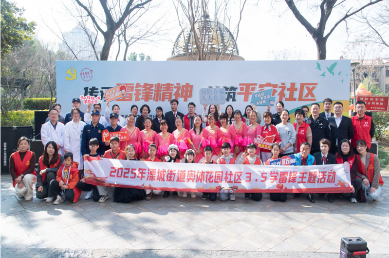 传承雷锋精神 共筑平安社区 ——外国语小学开展学雷锋纪念日主题活动 