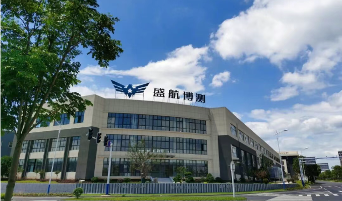 盛航博测：打造航空“极限考场” 赋能低空经济腾飞