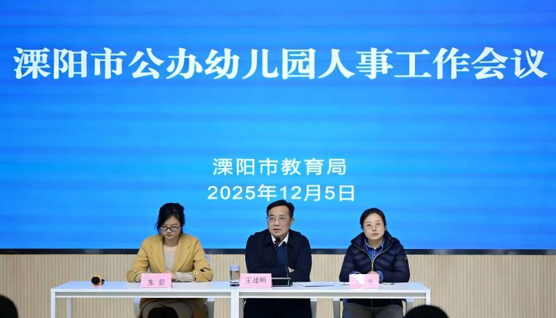 幼儿园人事工作会议在永平幼儿园召开