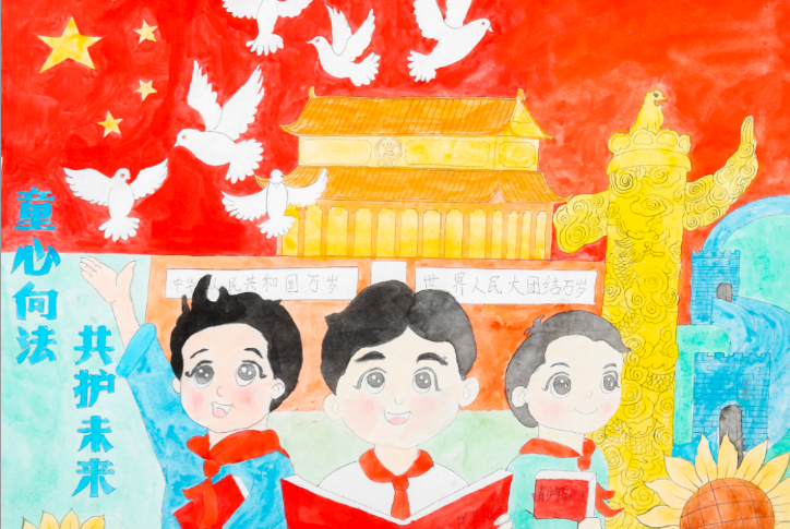 2024年度“童心向法 共护未来”青少年法治文化作品展28