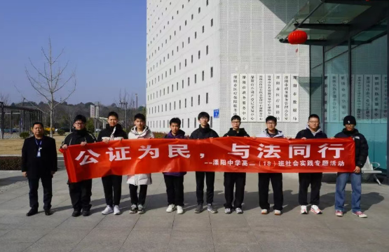 高中学生走进溧阳市公证处“零距离”感受公证温度