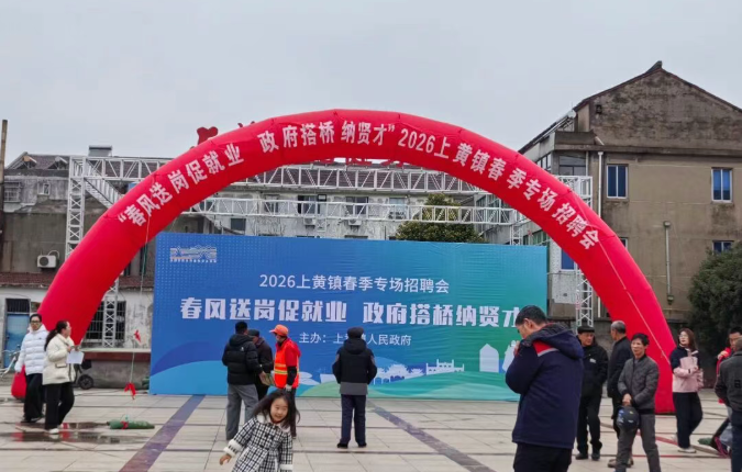 法治护航就业路 薪暖民工安民心​——上黄镇开展农民工专项普法宣