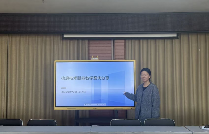 以技赋能 以研促赛 ——溧阳市南渡中心幼儿园开展信息技术融合专题培训