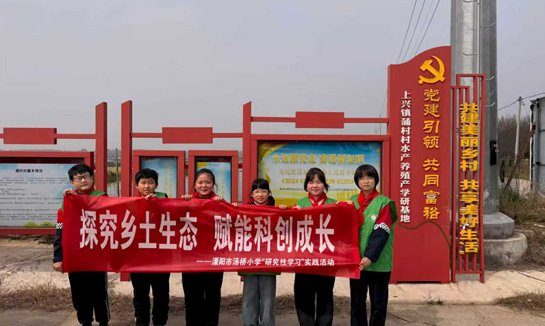 研学寻访助成长 生态种养启新知 ——溧阳市汤桥小学“鱼菜共生”小组走进水产养殖基地 