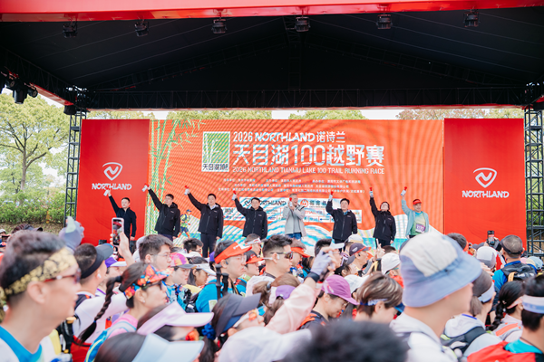 2026诺诗兰天目湖100越野赛圆满落幕