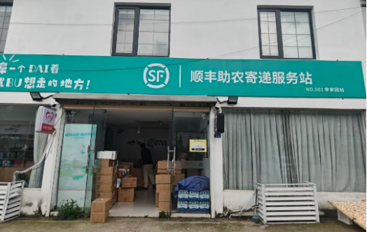 快递赋能乡村振兴   助力春茶香飘千里 ——李家园村春茶寄递实现