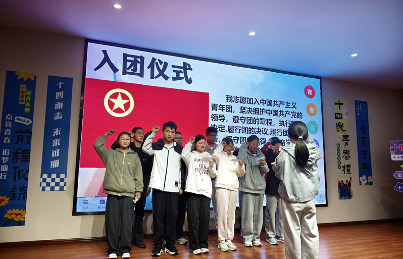 青春心向党 筑梦向未来 ——溧阳市平桥初中举行2026年青春仪式 