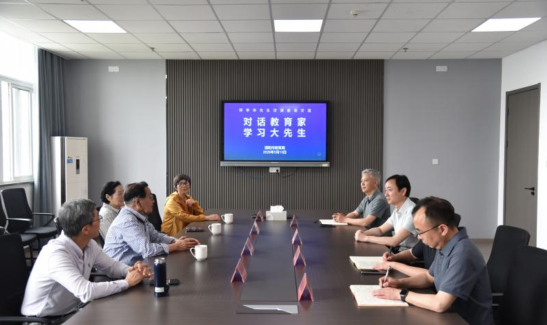 对话教育家 学习大先生 ——邱学华先生访溧座谈交流