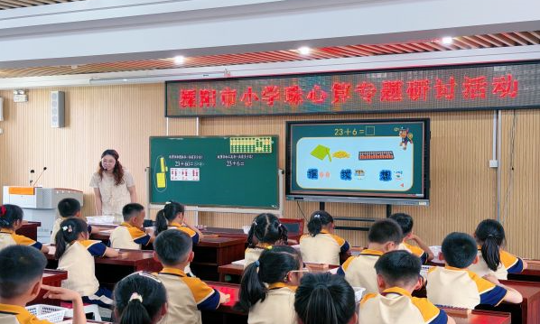 研思启智传珠韵 深耕细研促成长——昆仑小学开展小学珠心算专题研讨活动 