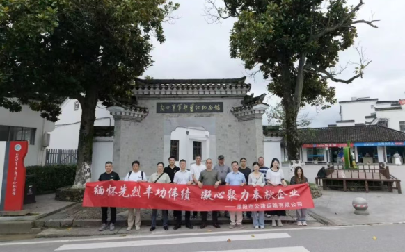 路运公司党委组织党员赴安徽新四军军部旧址参观学习