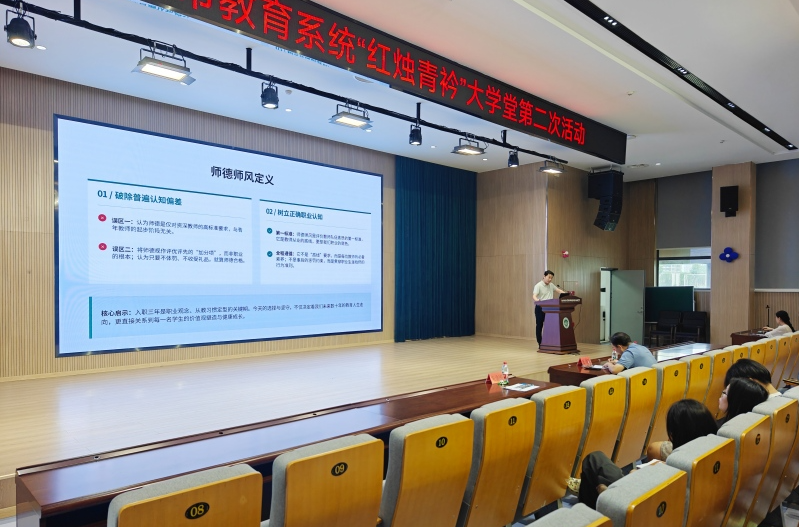 教育局举办“红烛青衿”大学堂第二次活动