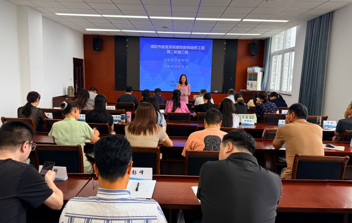 洞察教育新形势 深耕科研硬实力 ——溧阳市领军教师培养工程第二