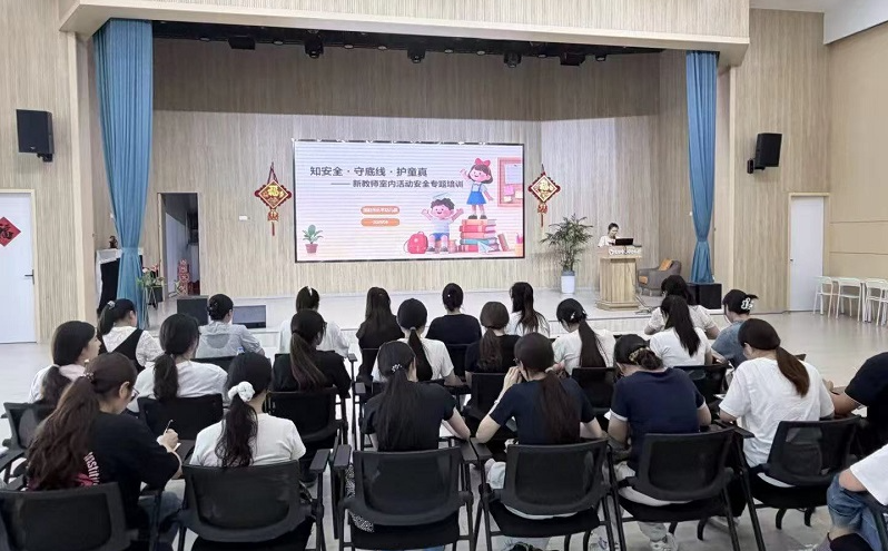 天目湖中心幼儿园教育集团开展2026年秋学期新入职专任教师培训