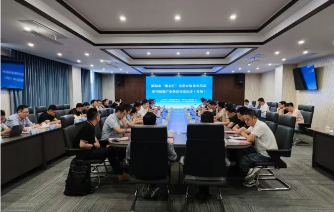“溧企汇”供需对接系列活动（新型储能产业）首场举行